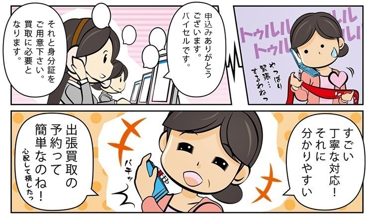 �є甃��E�O���s�Ŗє��������������Ă��炤�Ȃ�R�R�I���z����